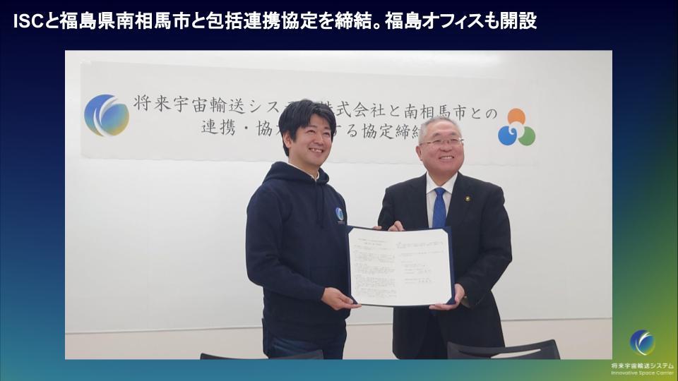 Signed a partnership agreement with Minamisoma City, Fukushima Prefecture. Fukushima branch office was also opened.
