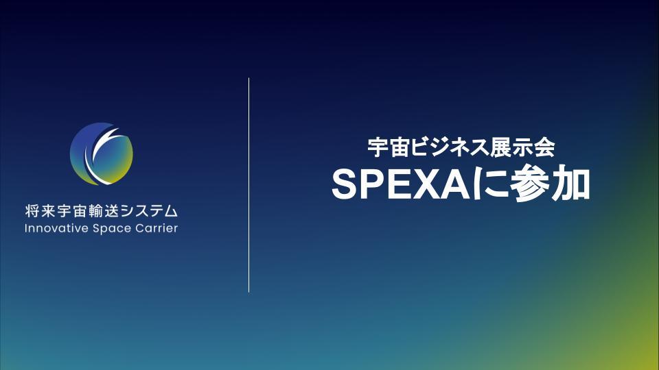 PARTICIPATION IN THE SPACE BUSINESS EXHIBITION "SPEXA"