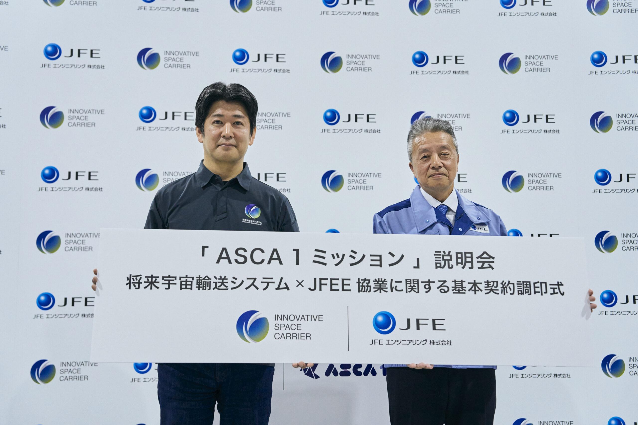 日本初となる民間宇宙スタートアップによる アメリカでのロケット垂直離着陸実験 「ASCA 1ミッション」を発表