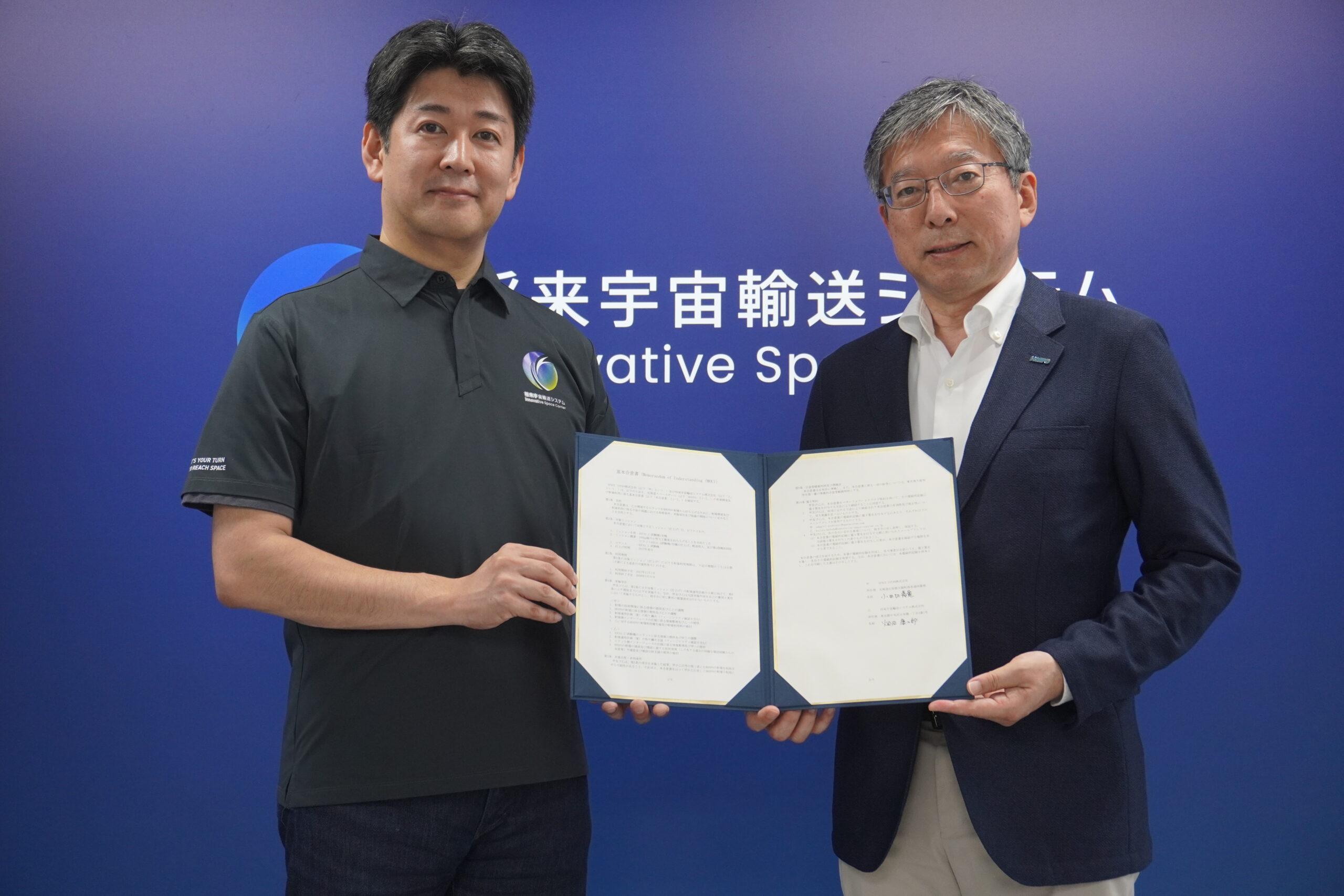 北海道スペースポートを運営するSPACE COTANと基本合意書（MOU）を締結。国内での打上げ検討に向けて前進