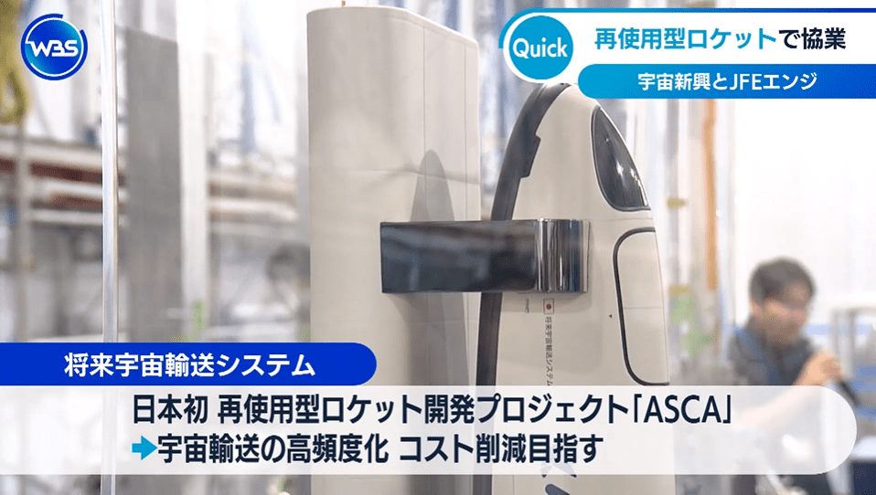 テレビ東京「WBS」に取り上げられました
